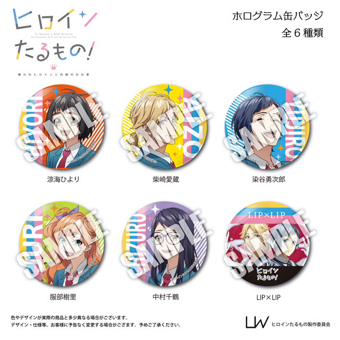 Tvアニメ ヒロインたるもの 公式サイト