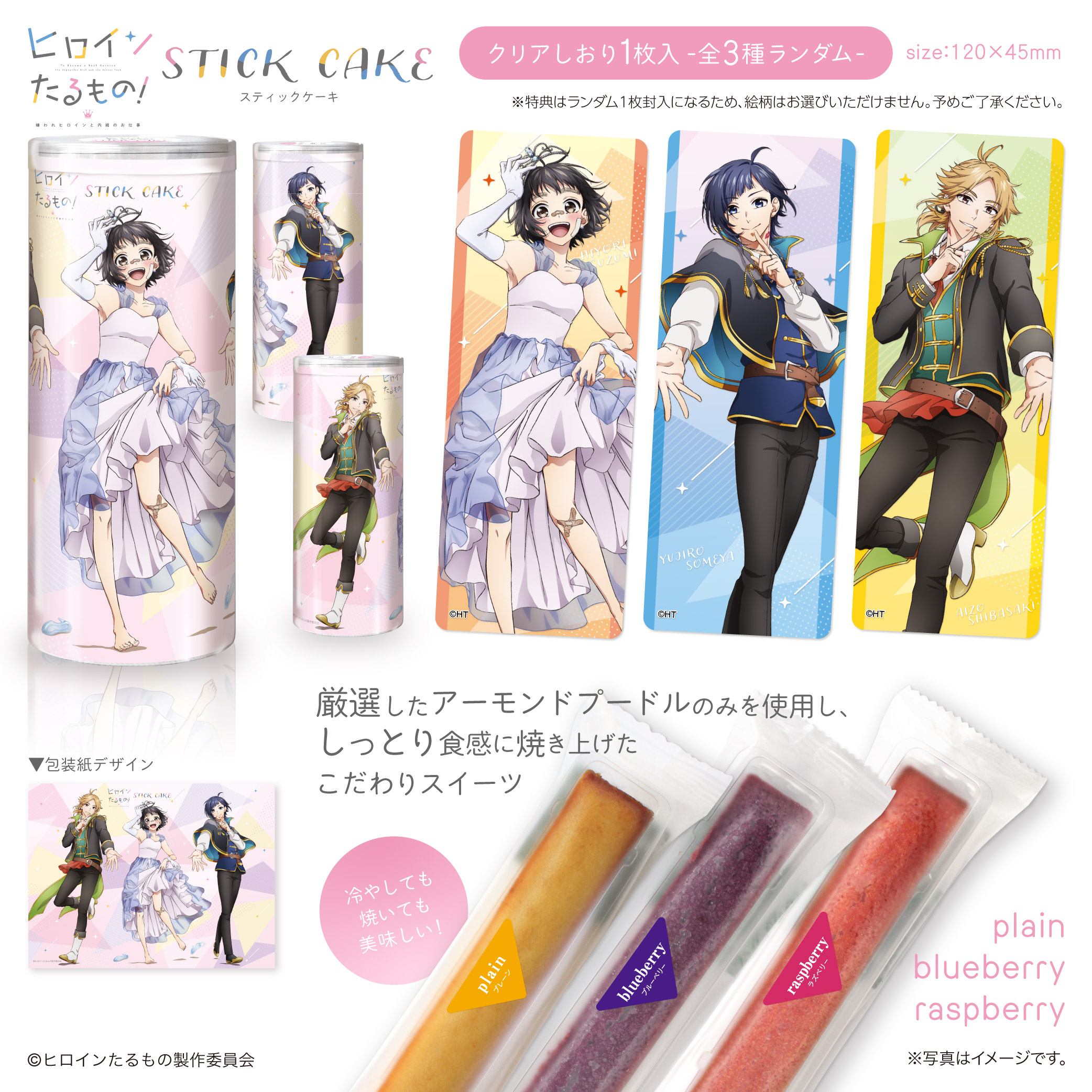 商い Honeyworks リップグロス アニメグッズ 商い Honeyworks リップグロス アニメグッズ